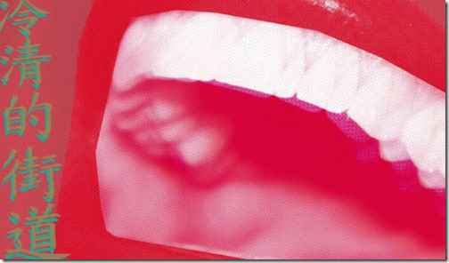 Blur-Lonesome-Street-640x372