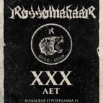 Rossomahaar — 30 лет | 7.02.2025 | Москва, Город
