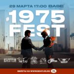 1975fest. 29 марта, Москва, клуб «BASE»
