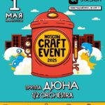 Moscow Craft Event 2025