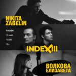 На сцене Yauza  Place пост-джазовая группа INDEX III с большим концертом в премьерной коллаборации с Никитой Забелиным