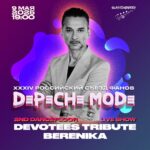 Depeche Mode — XXXIV Российский съезд фэнов в Москве