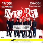 NAGART Новый альбом и все хиты! 17 мая 2025, Москва, клуб BASE