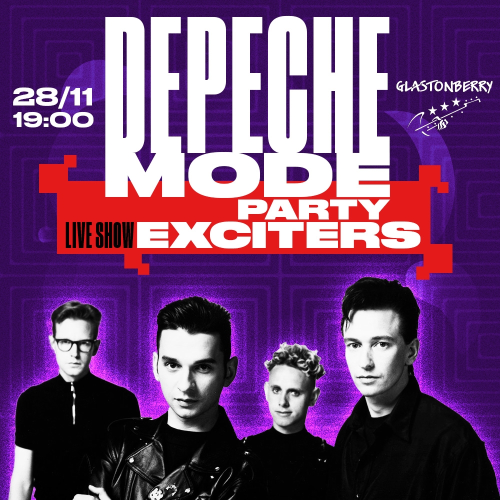 28.11 | Depeche Mode Party — концерт Exciters
