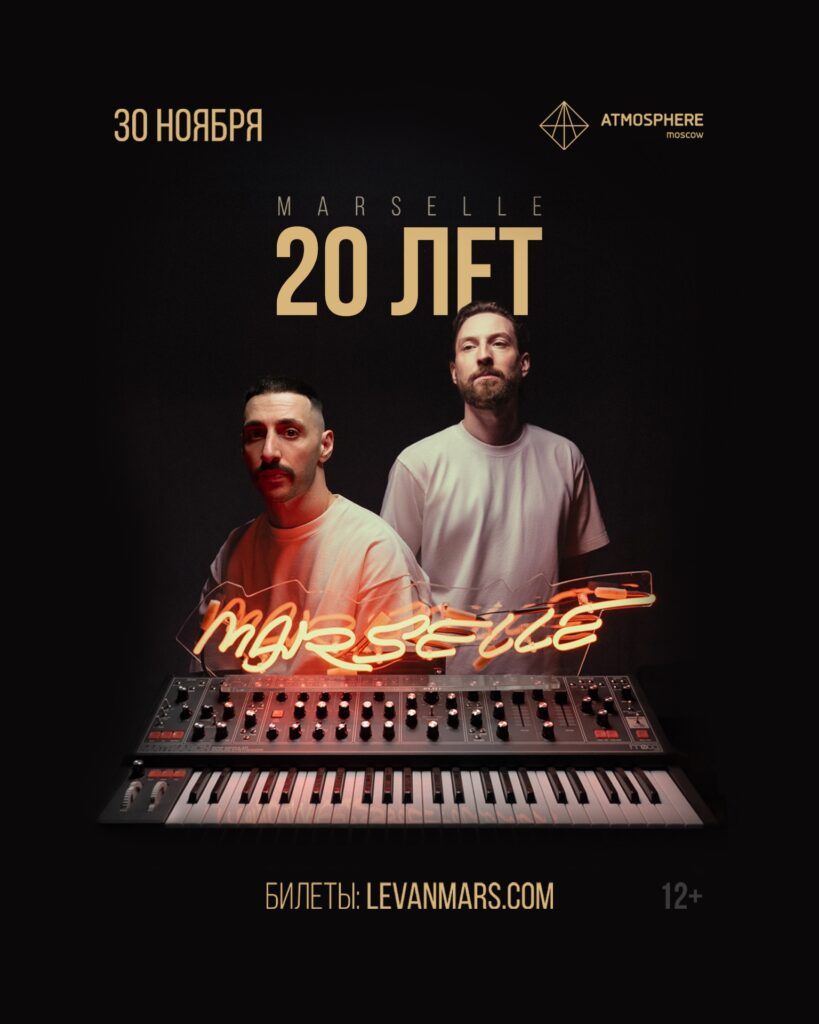 30.11.2025 Marselle (Atmosphere)