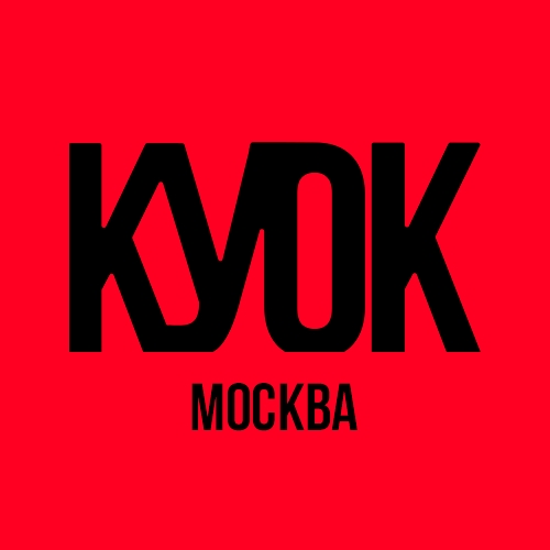 КУОК // 28 декабря // Москва