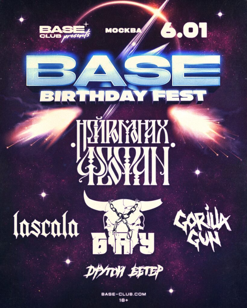 Base Birthday Fest 2026