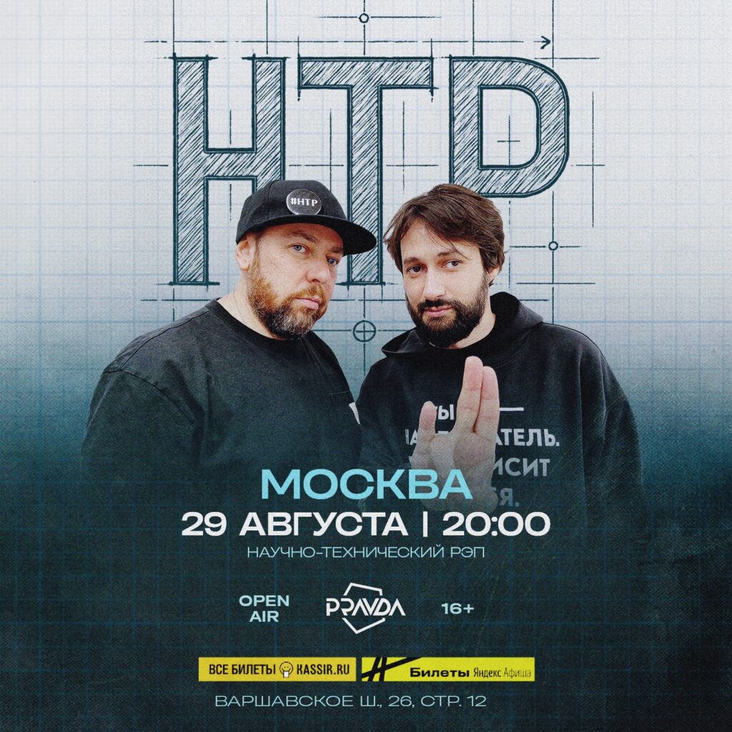 Научно-технический рэп — 31 января — Pravda
