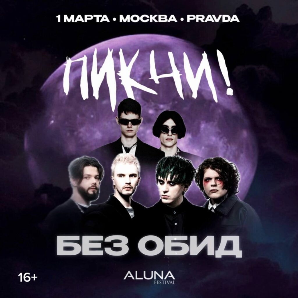 ALUNA festival