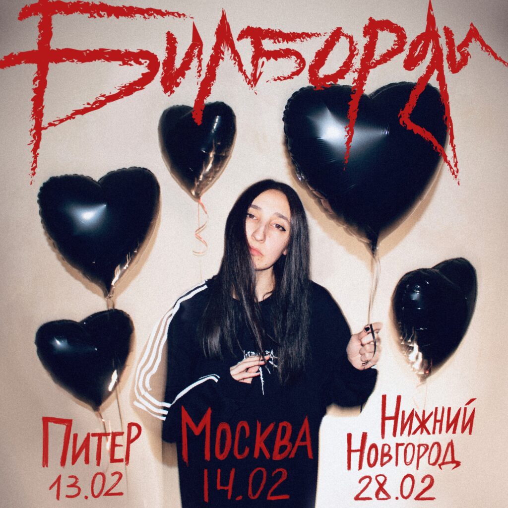 билборды • Москва, Свобода • 14.02.26
