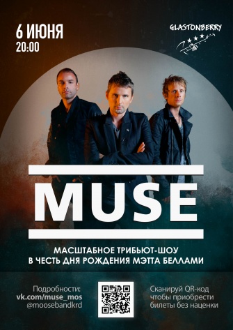 6 июня — MUSE Tribute — Москва