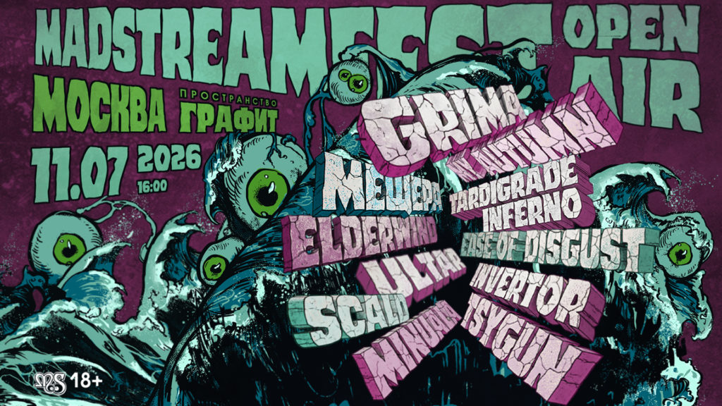 MADSTREAM FEST 2026