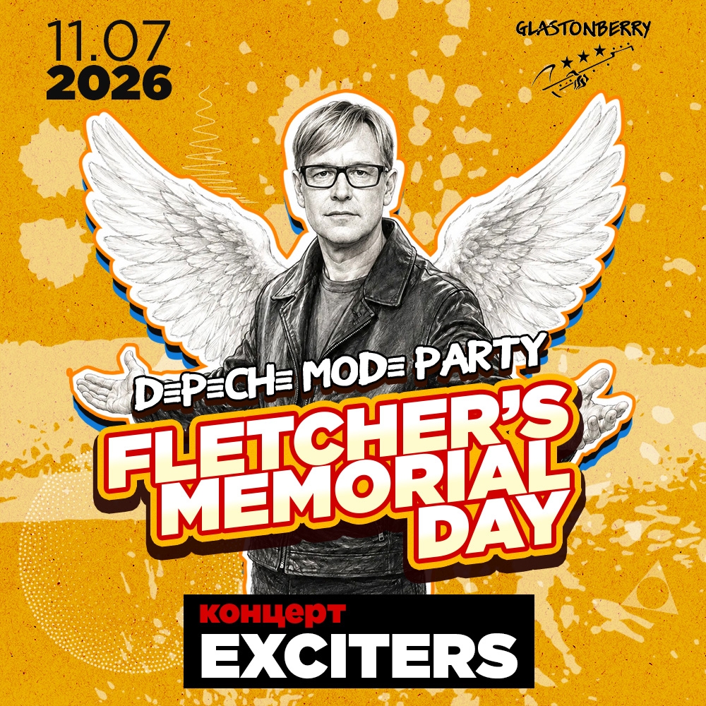 Концерт трибьют-группы Exciters + Depeche Mode Party