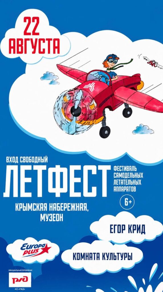 ЕГОР КРИД, КОМНАТА КУЛЬТУРЫ