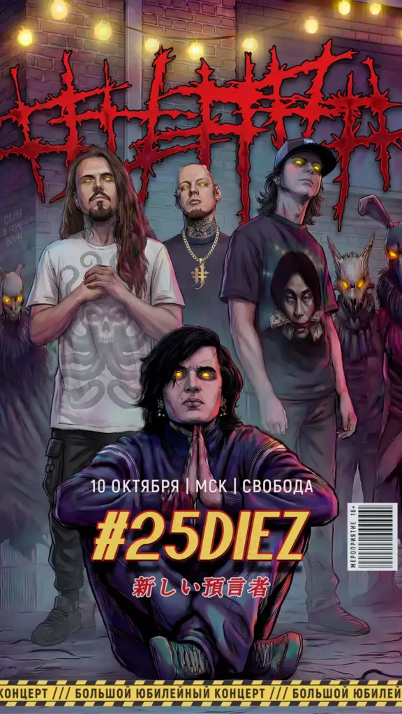 ##### (5diez) — 10.10.2026 — Свобода