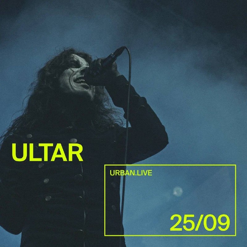 ULTAR —> 25 сентября — Урбан