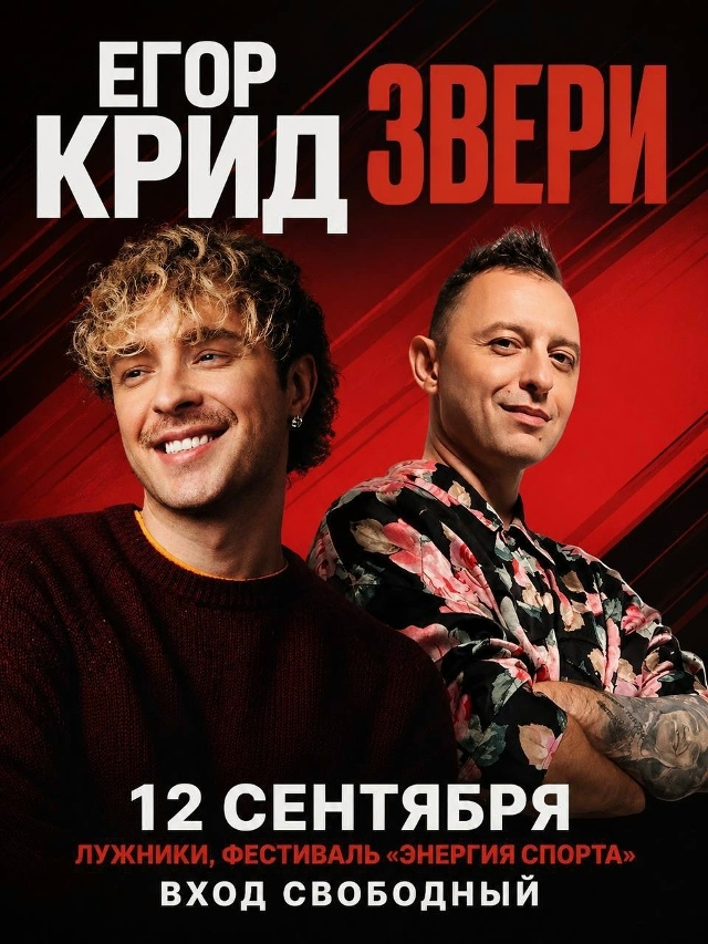 В ЛУЖНИКАХ ВПЕРВЫЕ ПРОЙДЕТ МАСШТАБНЫЙ ФЕСТИВАЛЬ ЭКСТРИМА И УЛИЧНОЙ КУЛЬТУРЫ «ЭНЕРГИЯ СПОРТА»