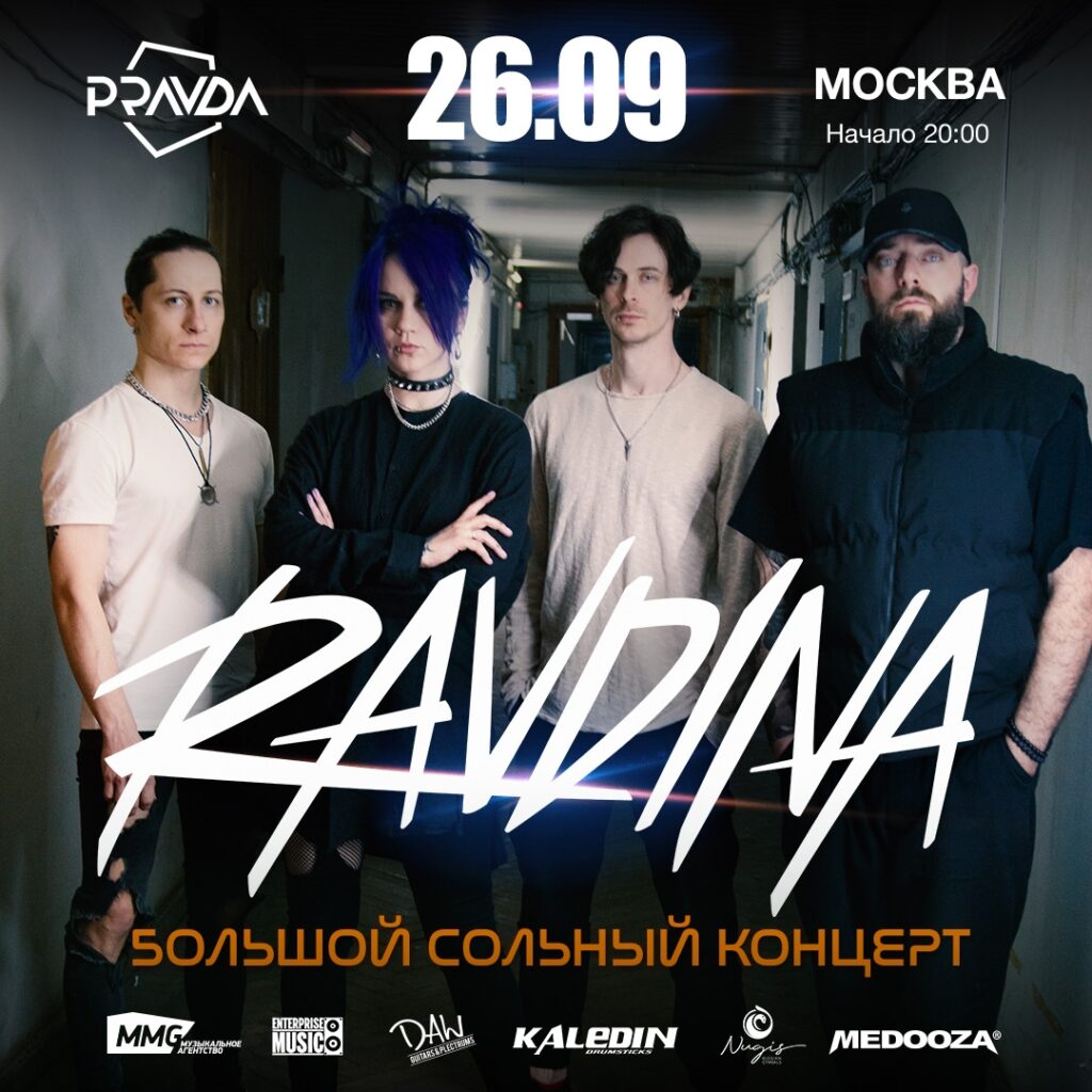 RAVDINA — 26 сентября — Правда