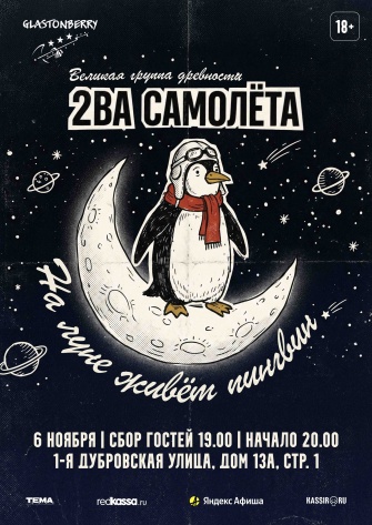 2ВА Самолета
